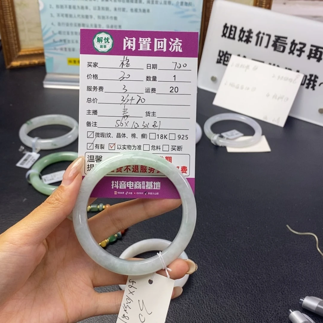 翡翠手镯未镶嵌?****?