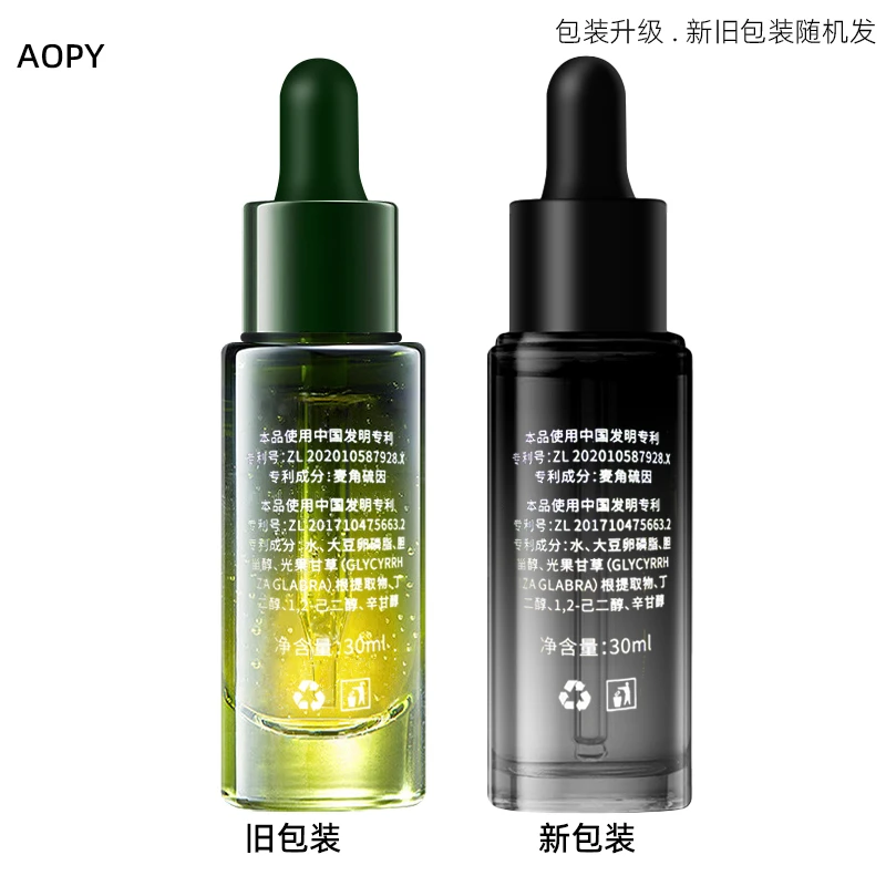 AOPY 祛痘精华液湿和祛痘收缩毛孔