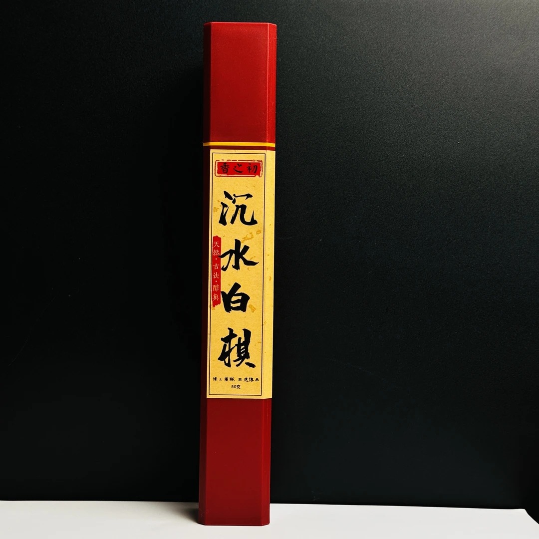 【香之初 】线香 沉水白棋  办公室+客厅+瑜伽 家居香薰 日常熏香