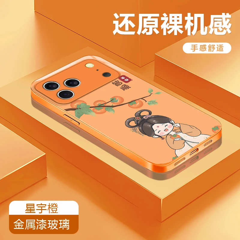 柿柿如意适用苹果17/16华为P70/vivo/oppo金属漆玻璃防摔手机壳