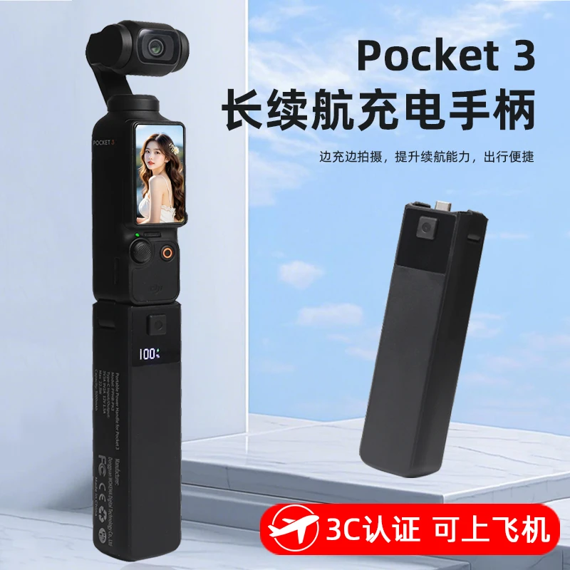 【3C认证】大疆Pocket3充电宝5000mAh移动电源口袋相机手持续航电池