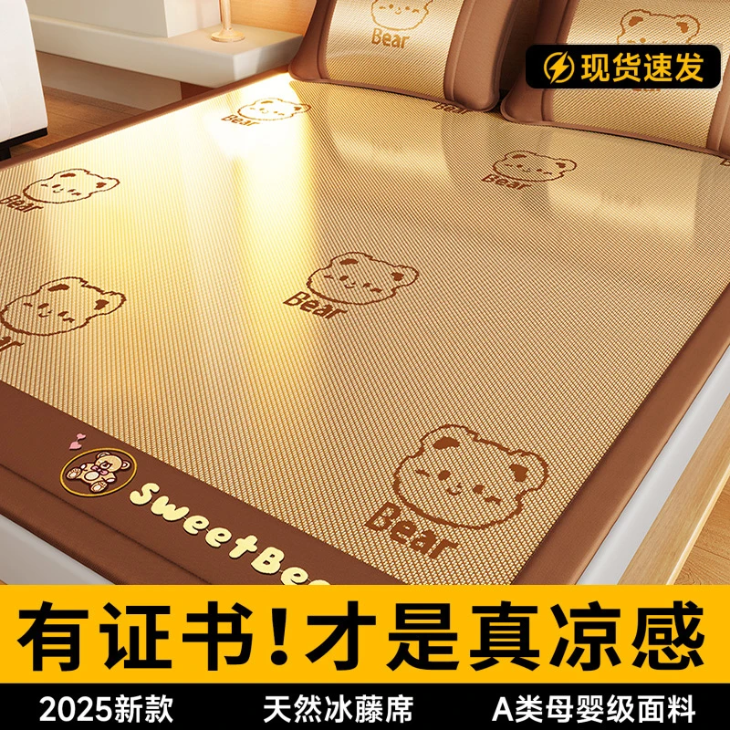 V/雅鹿藤席冰丝凉席冰丝席夏天专用学生宿舍席子软席可折叠草席子