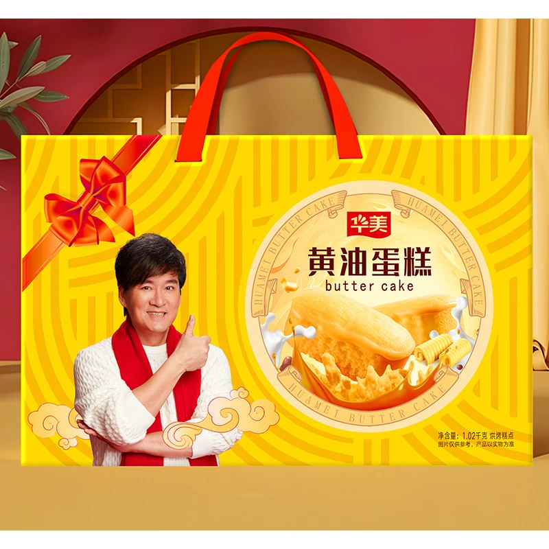 华美年货礼盒黄油蛋糕1020g*2提过节送礼休闲零食