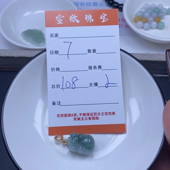 翡翠未镶嵌颈饰翡翠