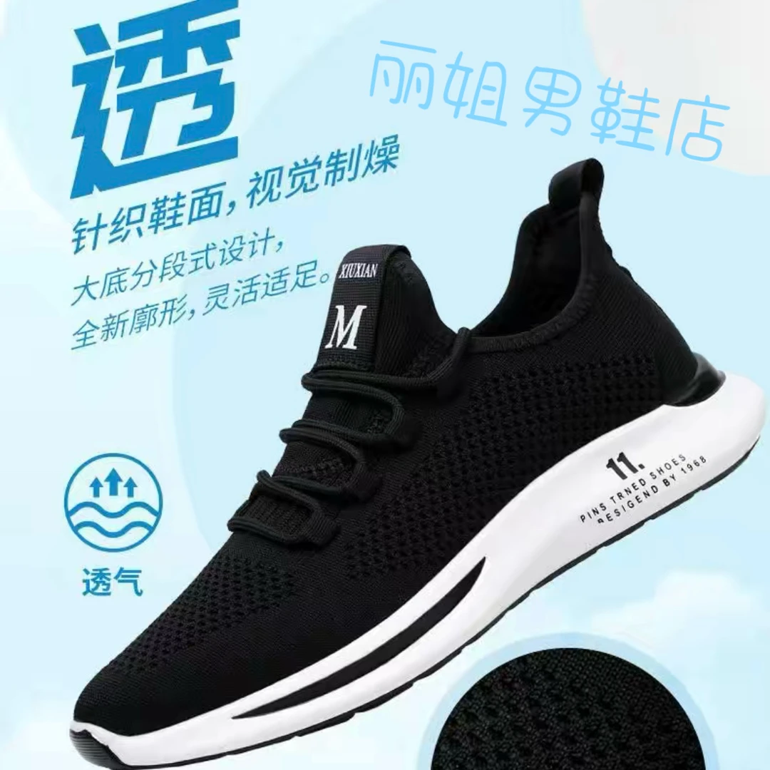 刺绣透气厚底车缝线套筒网面鞋针织鞋运动鞋防滑夏季