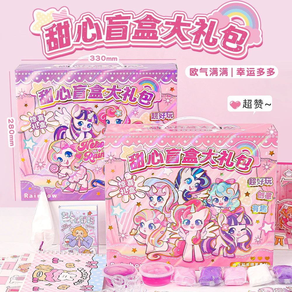 小红伞心动彩虹甜心盲盒大礼包diy手工惊喜文创礼盒儿童女孩玩具