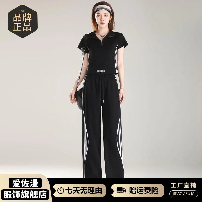 小个子时尚运动服套装女2025年夏季新款半拉链上衣阔腿裤两件套