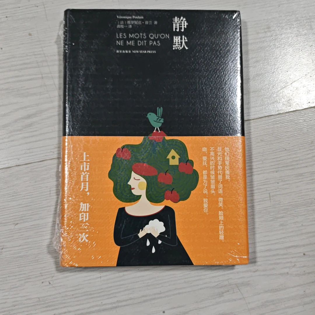 博图馆推荐~静默