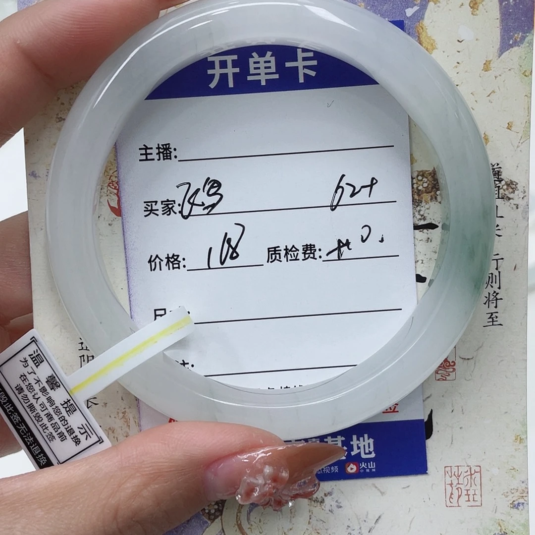 飞****石英质玉未镶嵌手镯