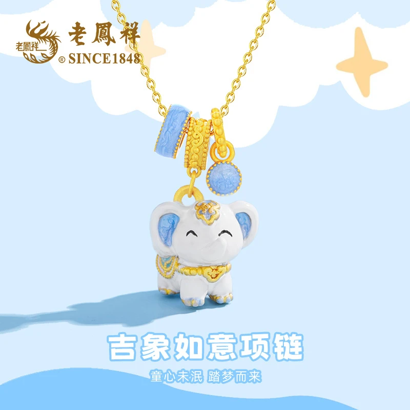 老鳯祥 坠链均925银珐琅 吉象如意项链少女心可爱甜美情人节礼物