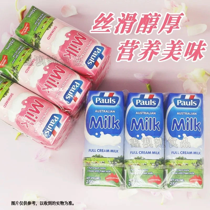 【澳大利亚进口】澳大利亚Pauls保利脱脂/全脂纯牛奶早餐奶