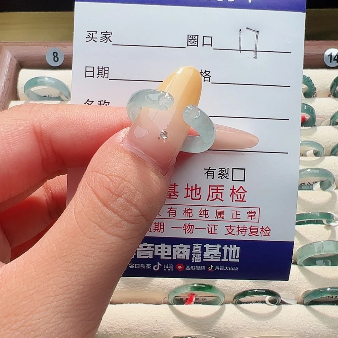 未镶嵌戒指翡翠戒指