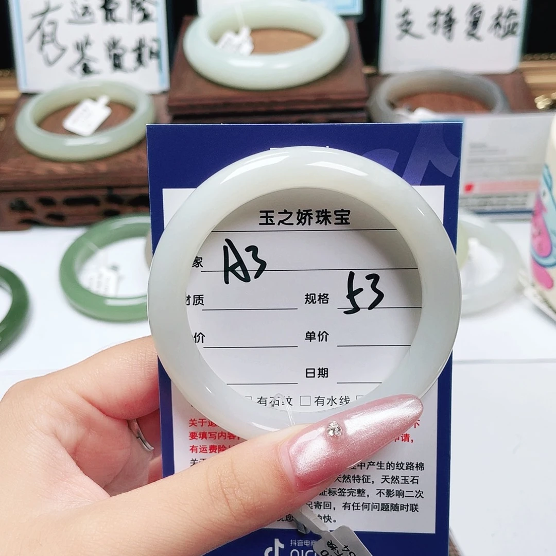 未镶嵌手镯和田玉