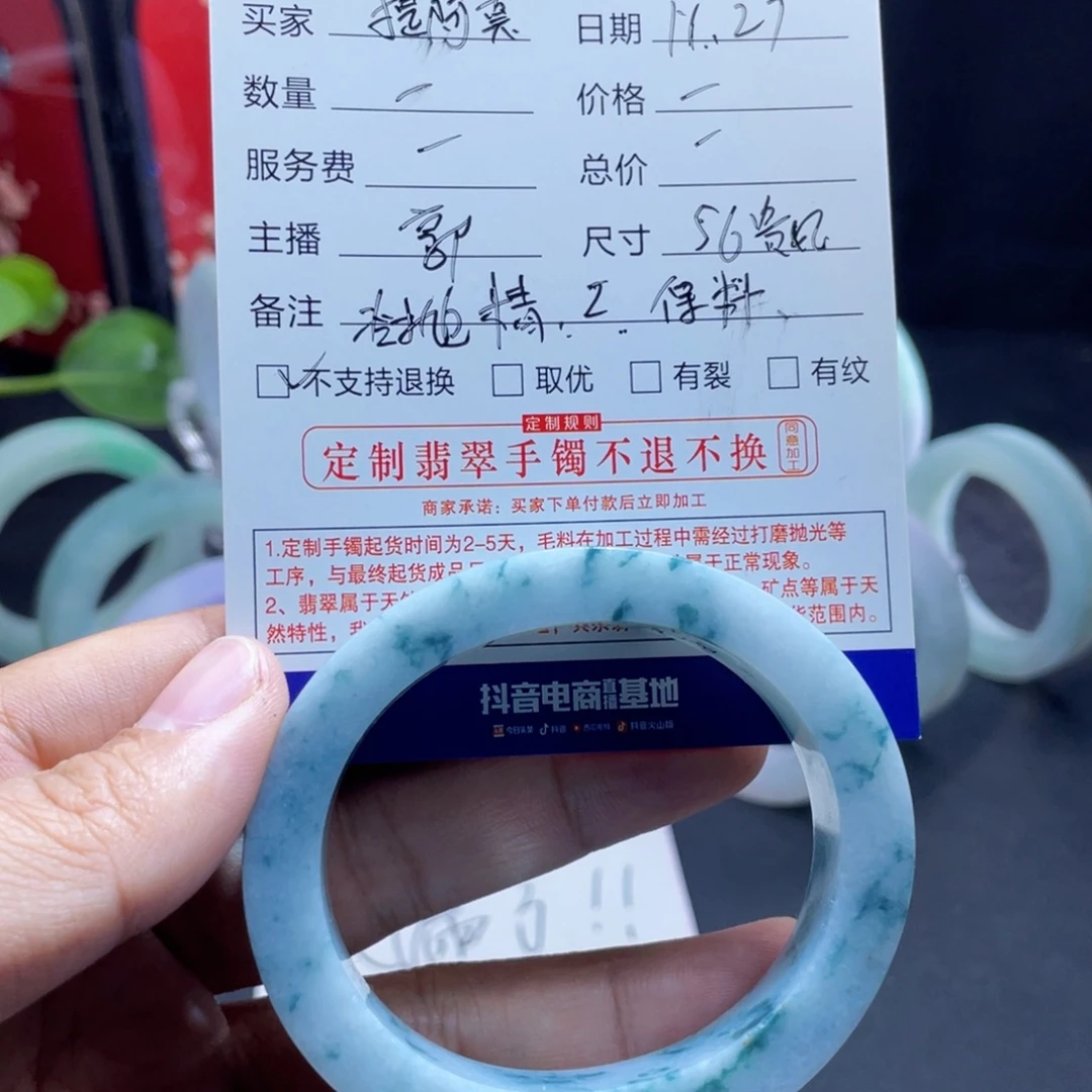 定制翡翠未镶嵌56