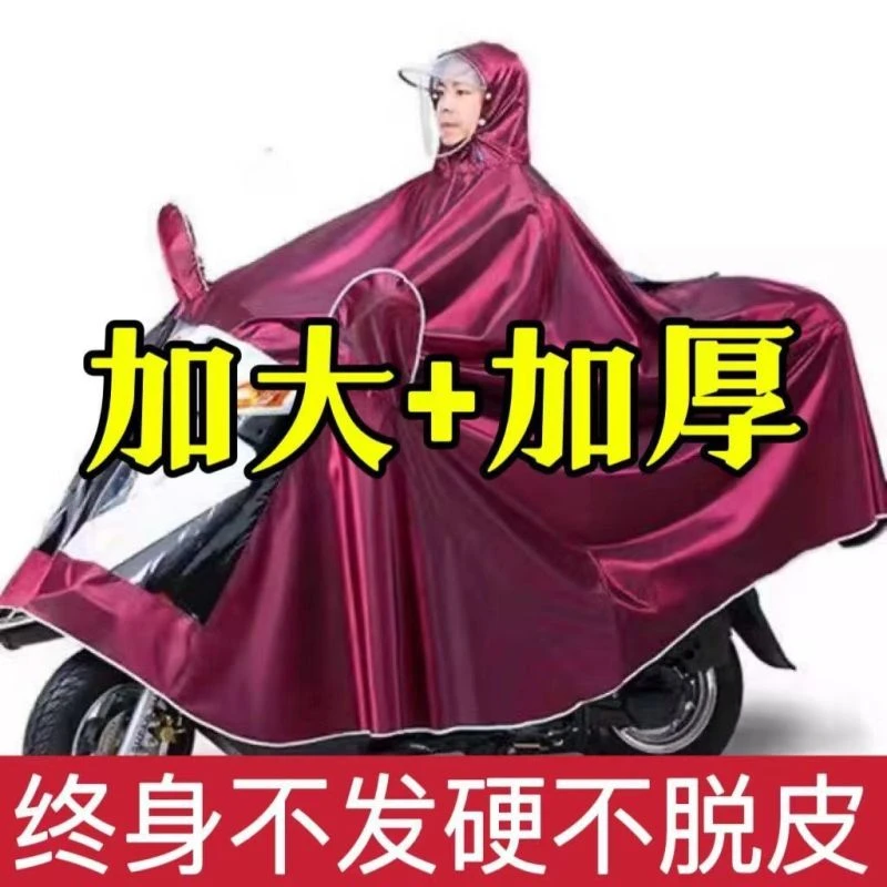 加大雨衣电动车雨披电瓶车摩托车加厚单双人自行车防暴雨男女骑行
