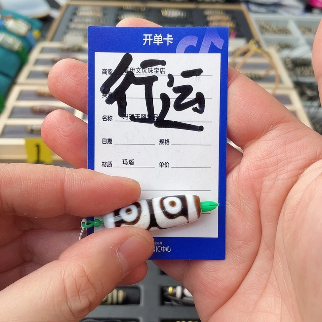 玛瑙/玉髓颈饰未镶嵌老***?