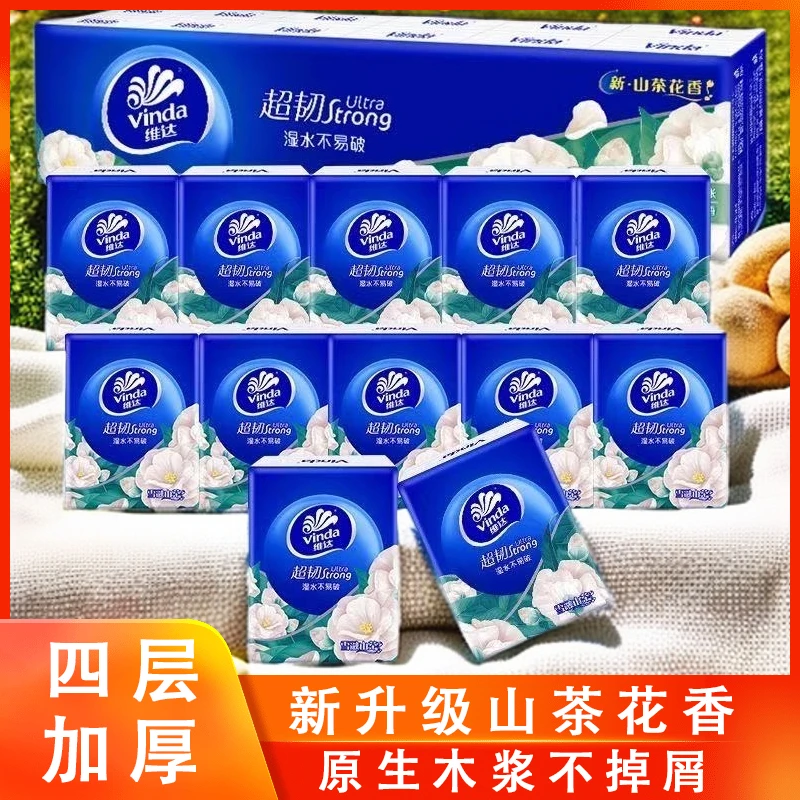维达山茶花香超韧手帕纸4层8张/包纸巾小包装加厚便携家庭装亲肤