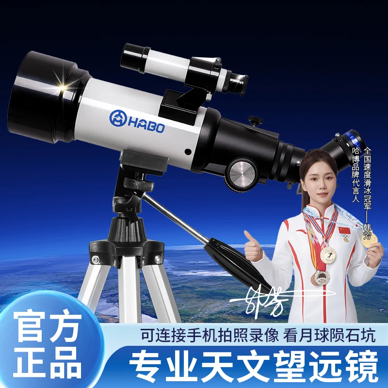 M高清高倍天文望远镜学生入门级观星观月看土星木星适用