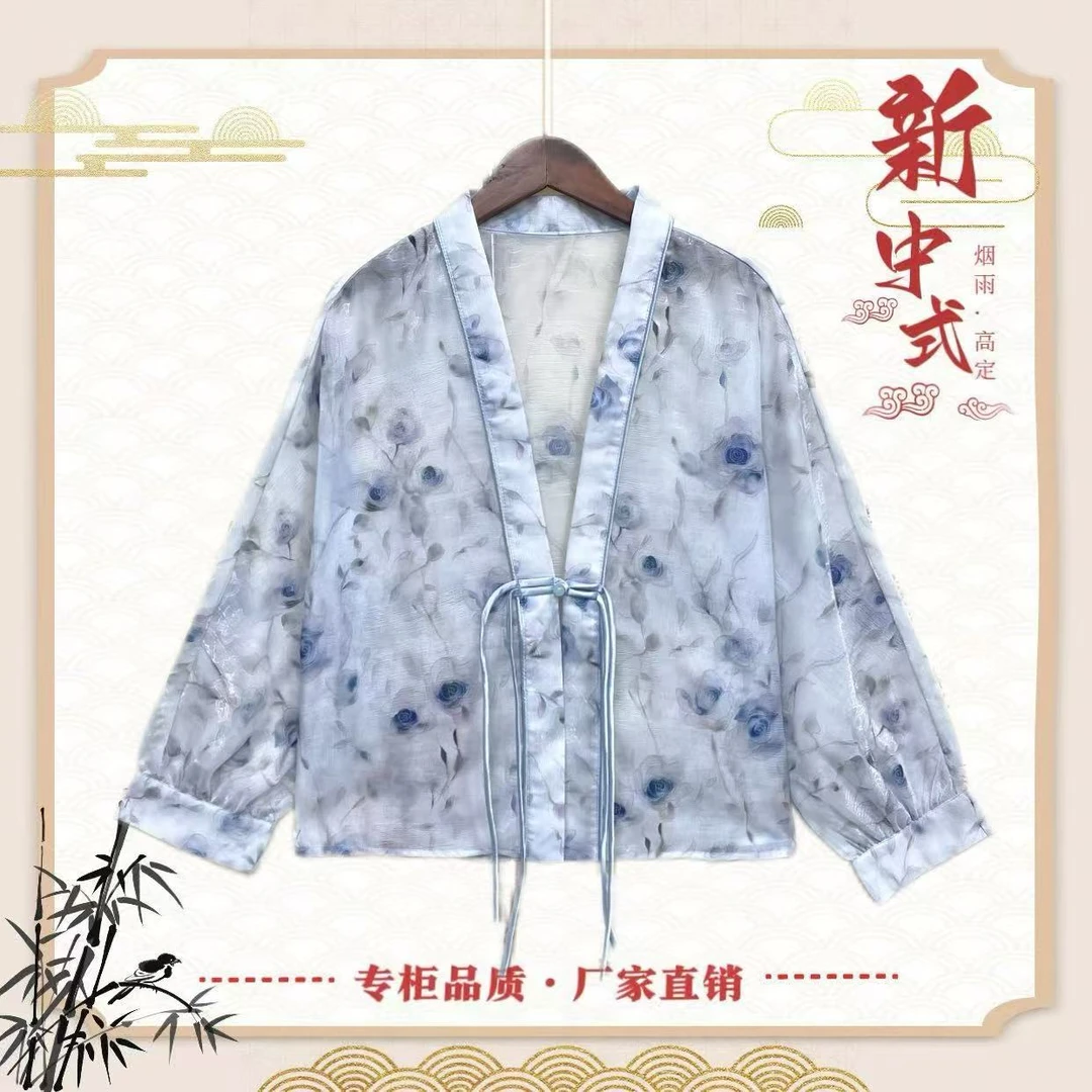 《玉带风-防晒衣》新中式国风提花女士外套
