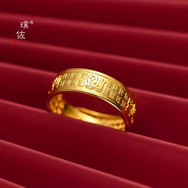 【福瑞吉祥】DIY男女同款百福戒指.