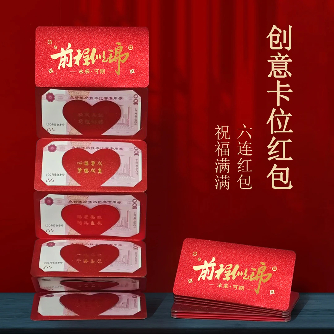 【8连抽红包】创意折叠小众满分生日礼物红包寓意红包金榜题名