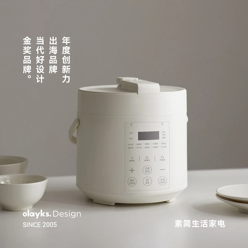 olayks立时智煮星电压力锅2L家用压力锅小型智能高压电饭锅神器