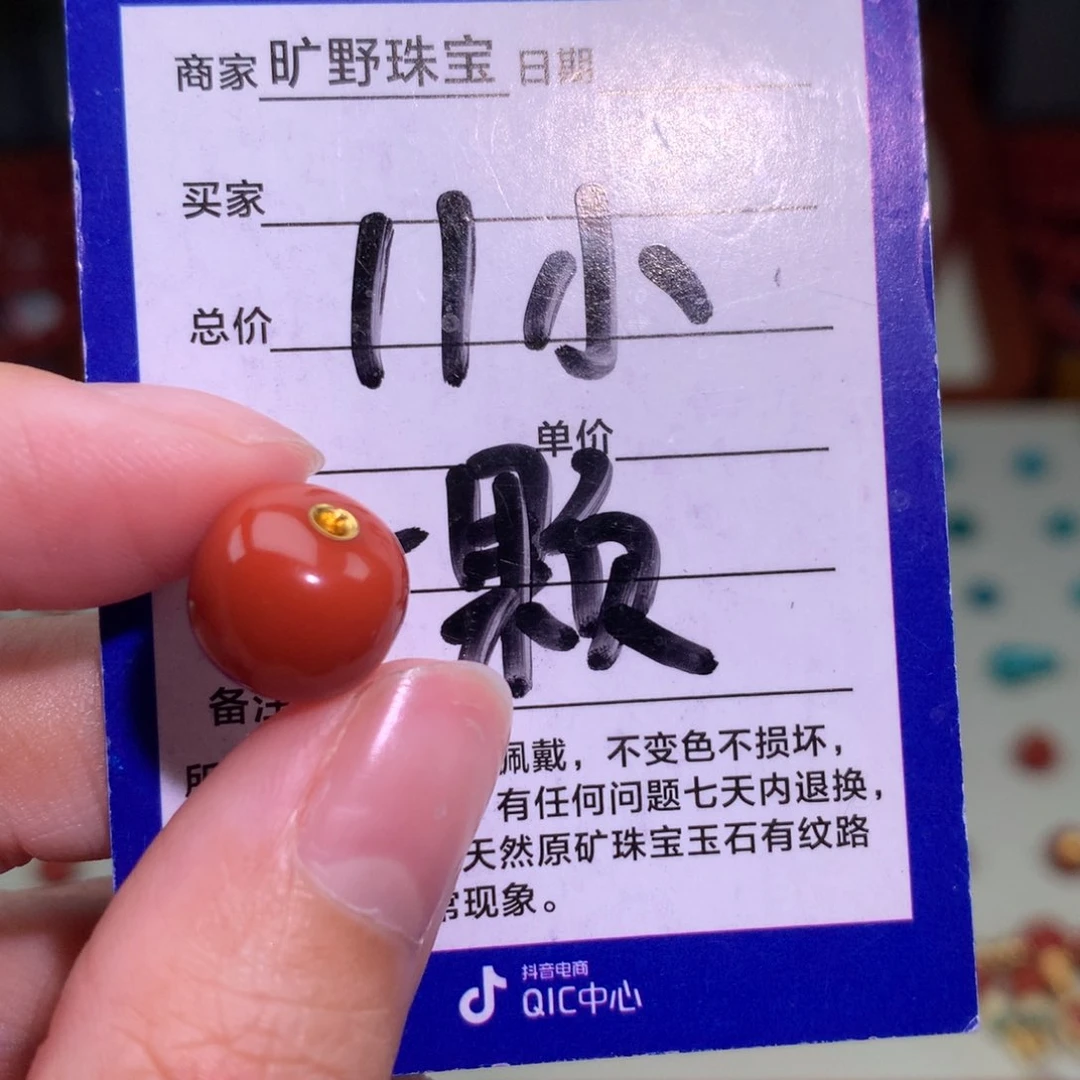 南红玛瑙颈饰未镶嵌