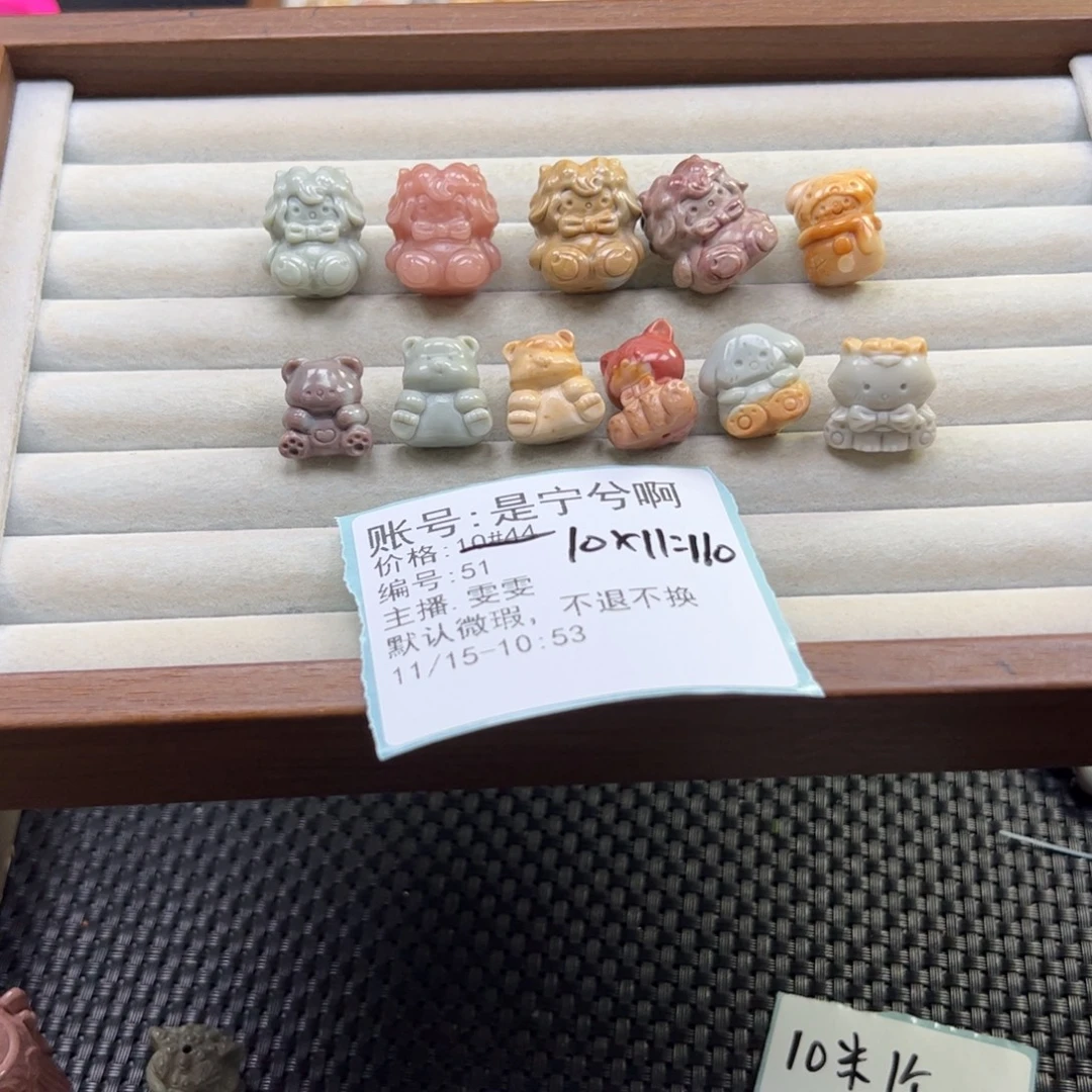 是***啊石英质玉未镶嵌珠宝半成品