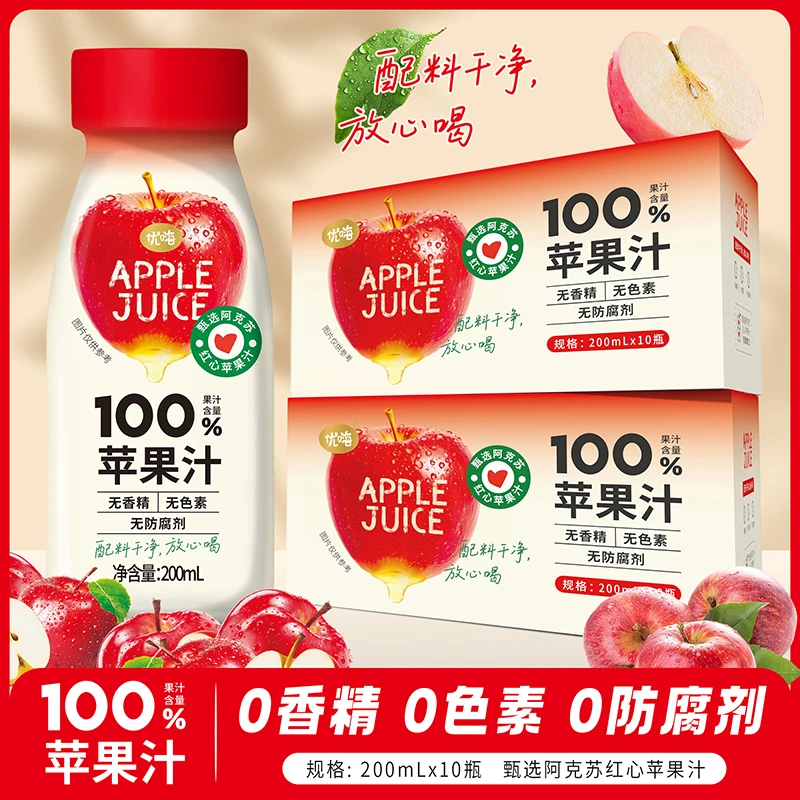 100%苹果汁整箱清爽网红饮料清凉酸甜畅饮配料干净200ml*10瓶