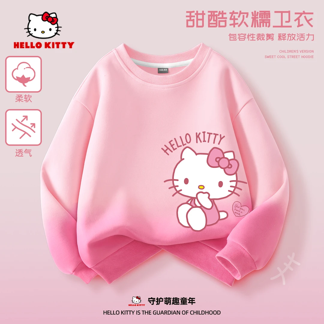 Hello Kitty女童渐变卫衣粉色儿童春季上衣洋气童装女大童衣服潮