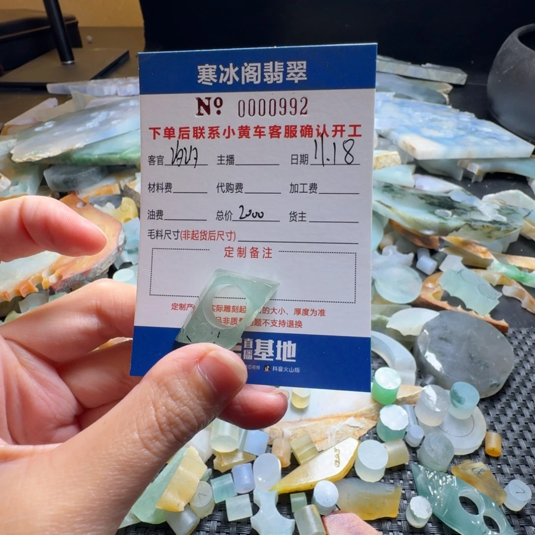 汐***贝定制翡翠未镶嵌翡翠0992