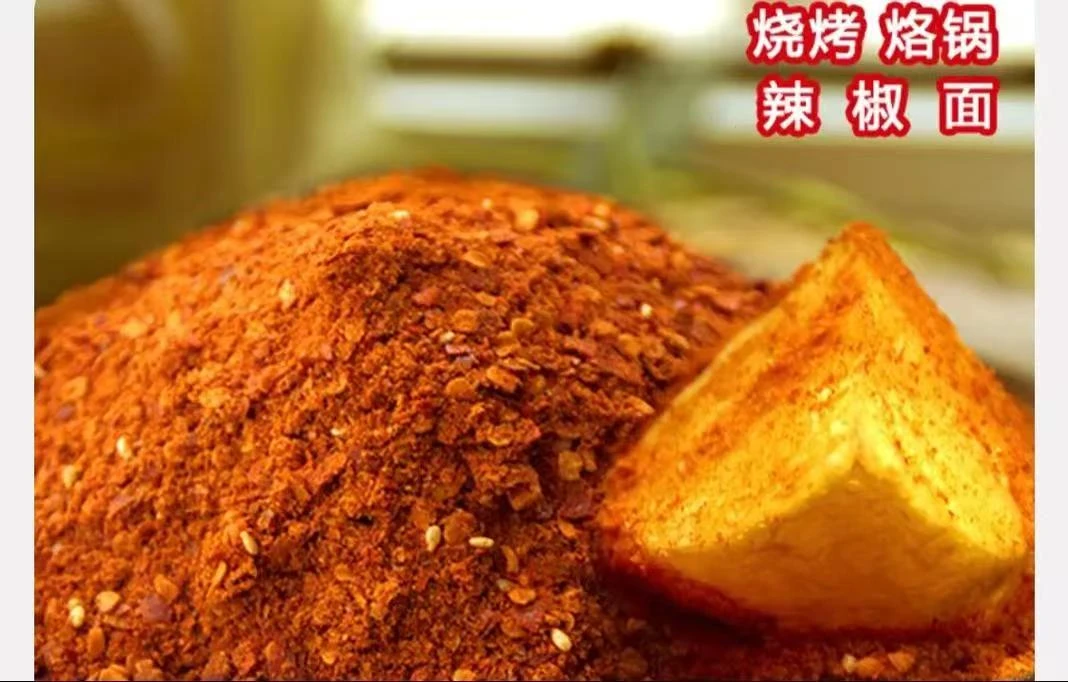 云南威信麻辣辣椒面    烧烤 洛烤 炸洋芋