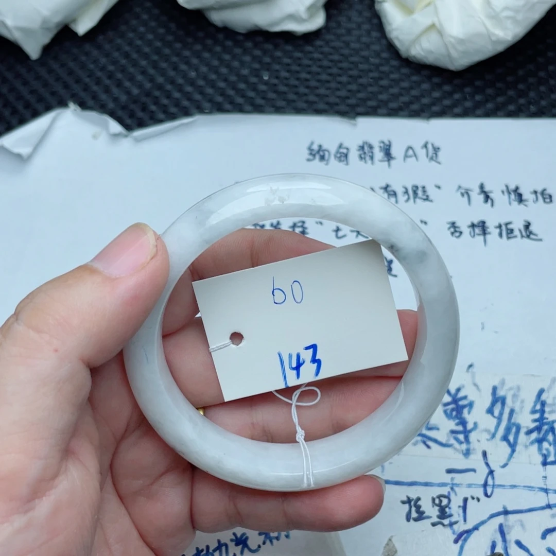 未镶嵌手镯翡翠翡翠手镯143