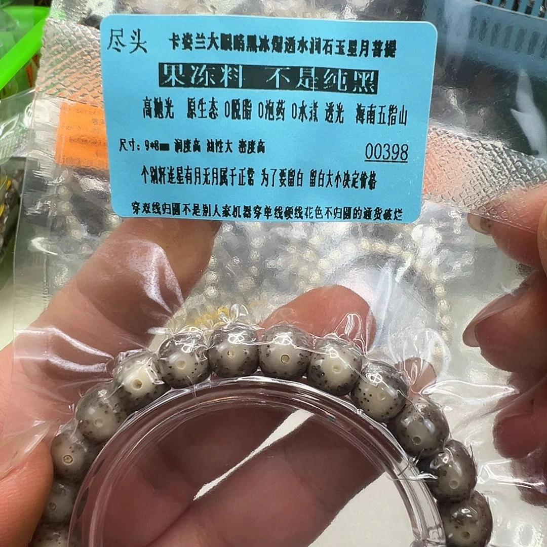 手串星月菩提14尽头卡姿兰大眼睛黑星月菩提单圈98桶