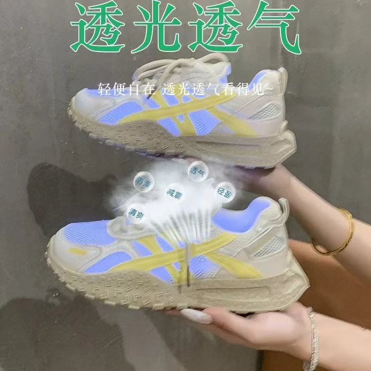 夏季透气德训鞋网面鞋时尚休闲鞋老爹鞋步鞋潮流网面显腿长轻盈