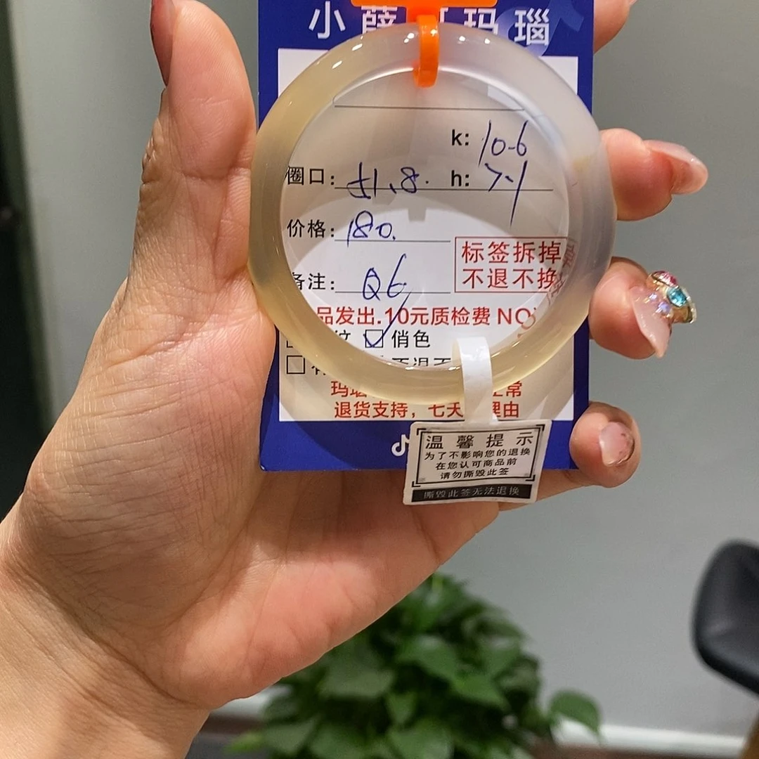 玛瑙/玉髓手镯未镶嵌