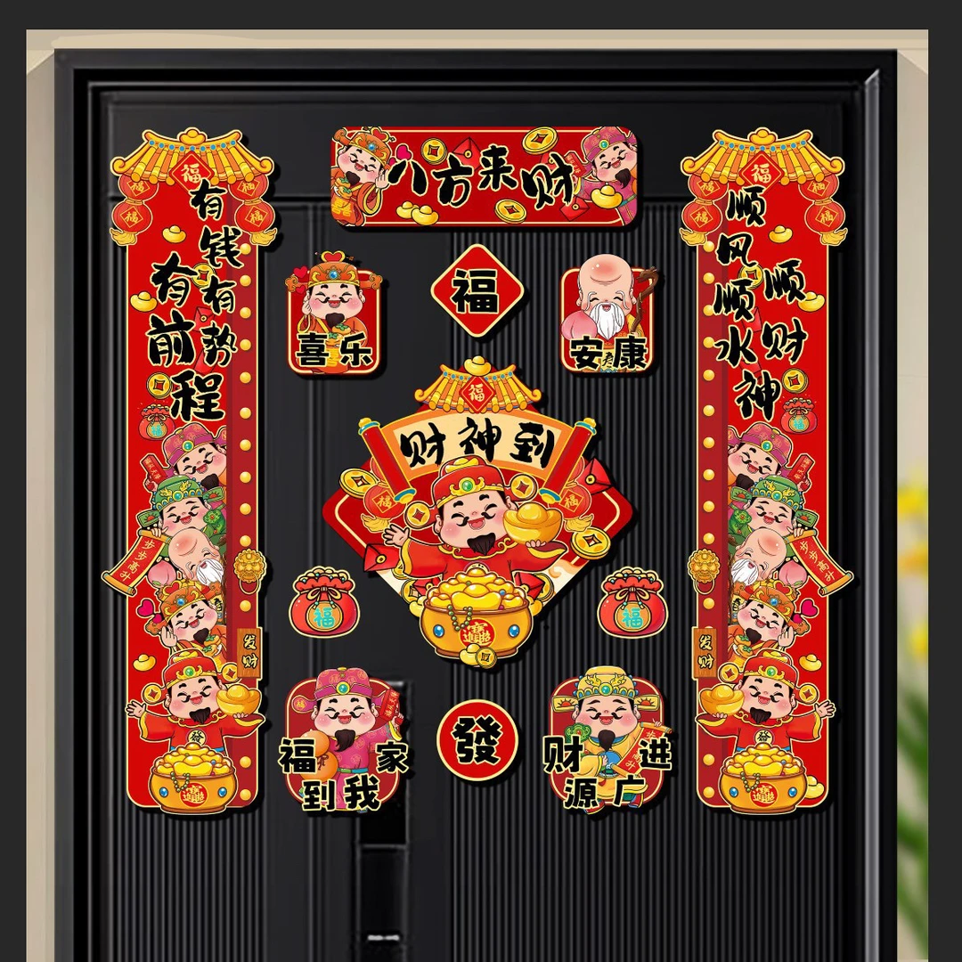 2025蛇年磁吸新款对联新春春节春联过年装饰用品卡通创意磁铁门联
