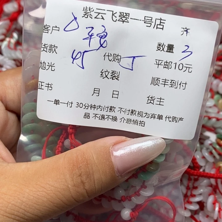 翡翠颈饰未镶嵌平**乐天然翡翠