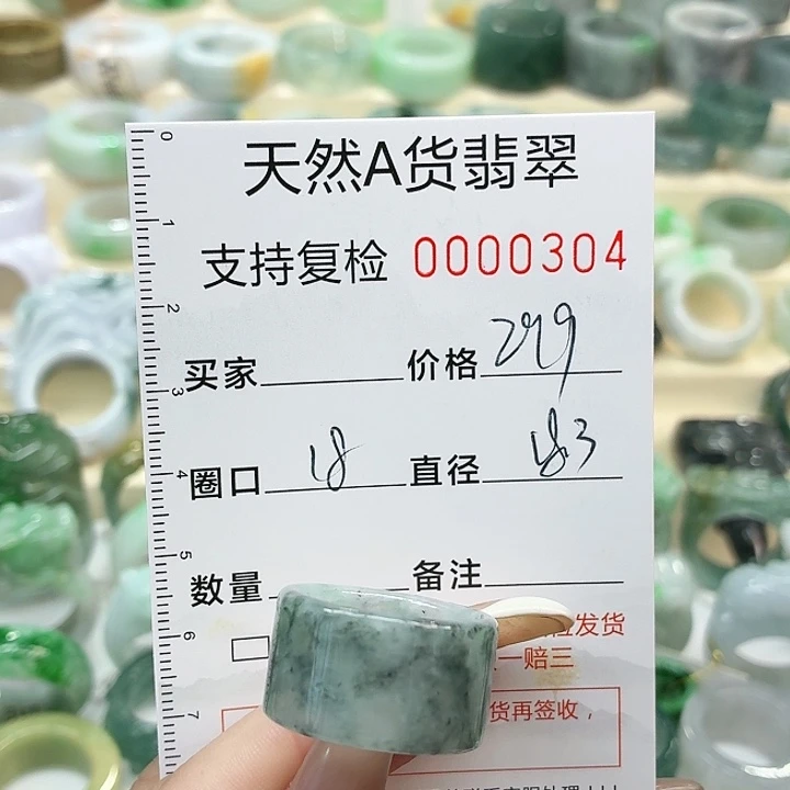 翡翠未镶嵌戒指戒指