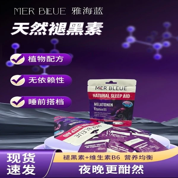MER BLEUE 美国进口高含量10mg自然褪黑素与维生素B6促眠软胶囊
