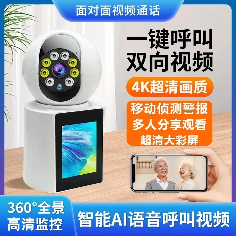 摄像头监控家用双向视频老人小孩可视频360度摄像头