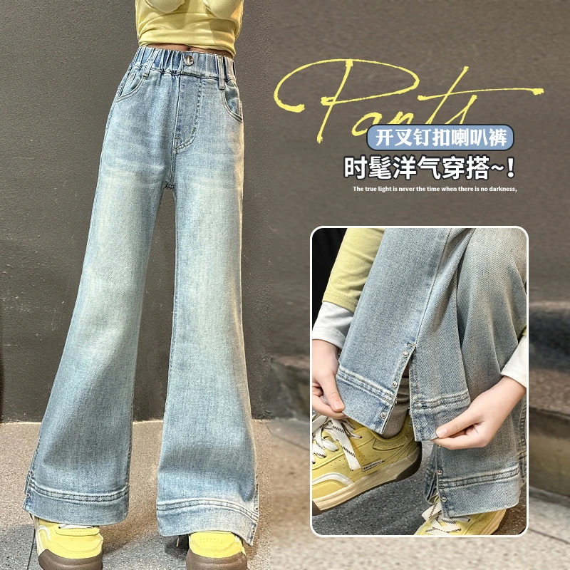 女童裤子春秋款2025新款外穿弹力牛仔裤儿童中大童装春季微喇叭裤