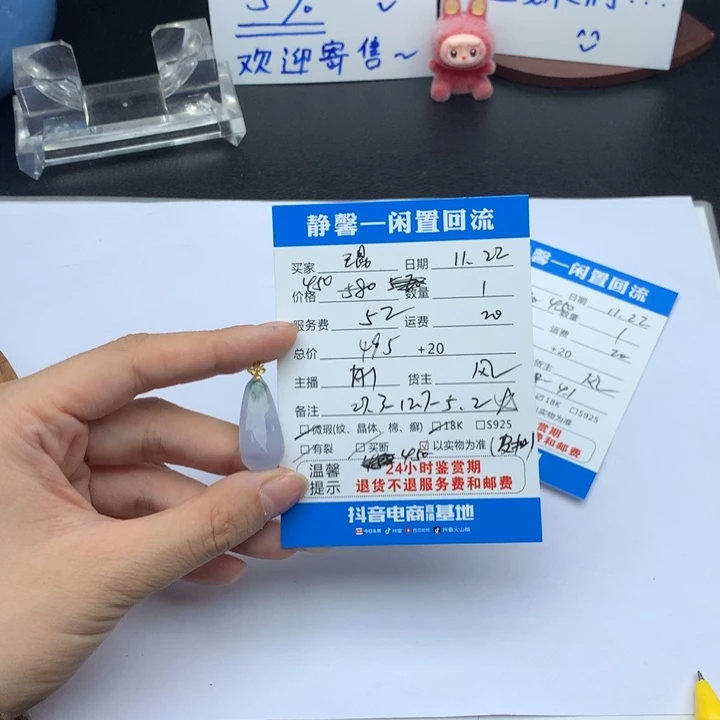 琨***荡翡翠18K金镶嵌颈饰