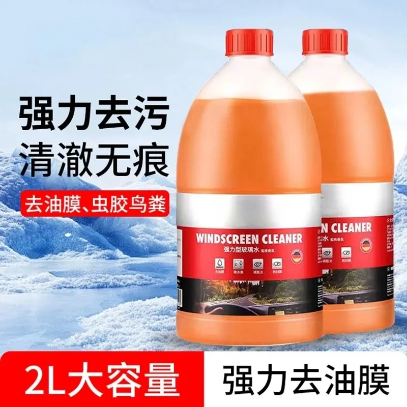汽车专用玻璃水2L大桶强力去污去油膜冬季防冻爆款雨刮水四季通用
