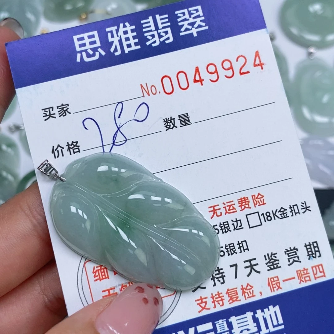 颈饰未镶嵌翡翠天然缅甸翡翠