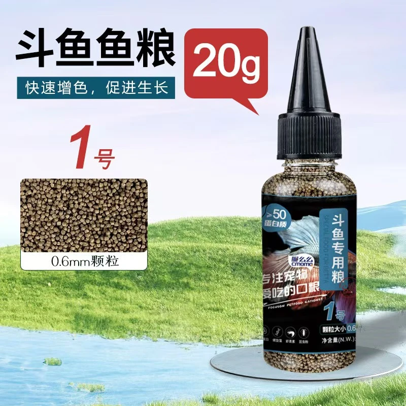 斗鱼饲料上浮颗粒高蛋白增色小型鱼热带国斗观赏鱼粮