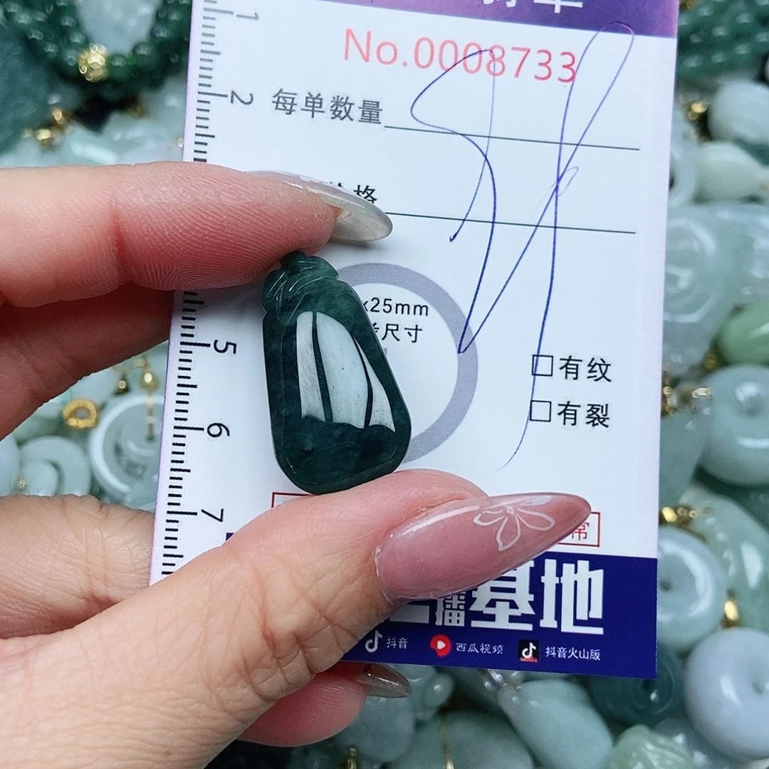 翡翠吊坠(不含链)未镶嵌