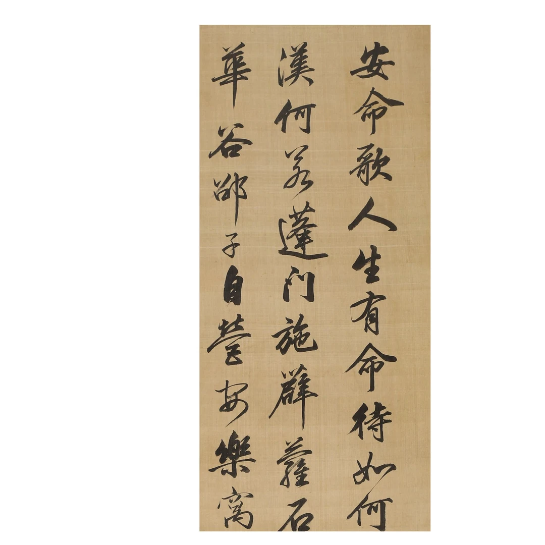 LOT.027 佚名 书法 纸本立轴 82*34cm 1411