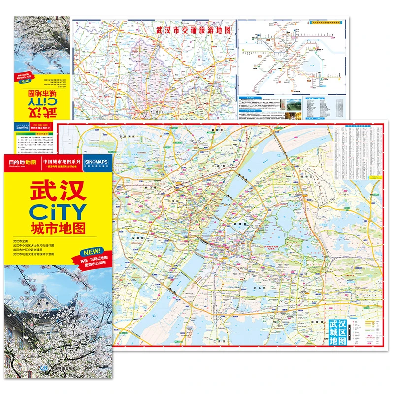 博库 2025版 武汉CITY城市地图 书籍 正版图书推荐 中国地图出版