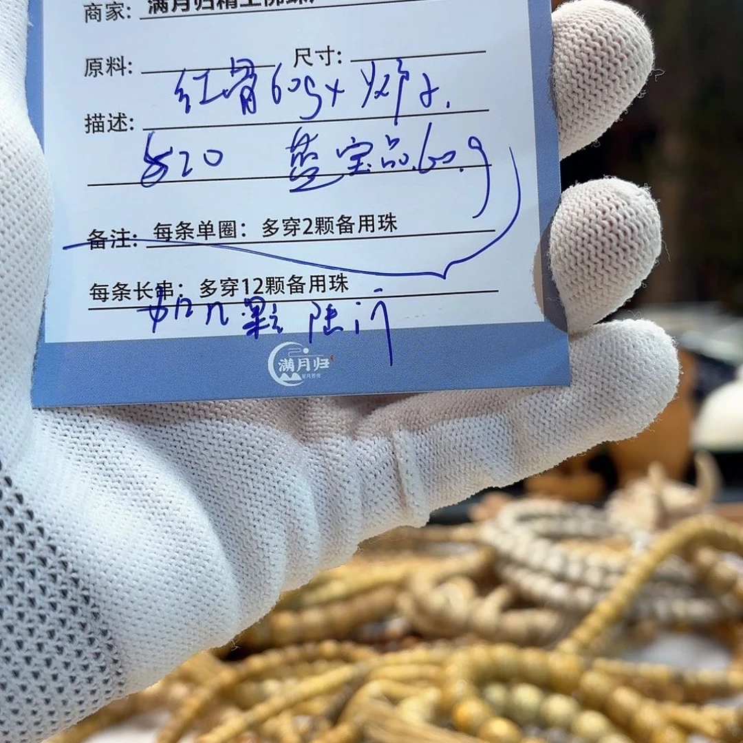 星月菩提手串韩*源头工厂